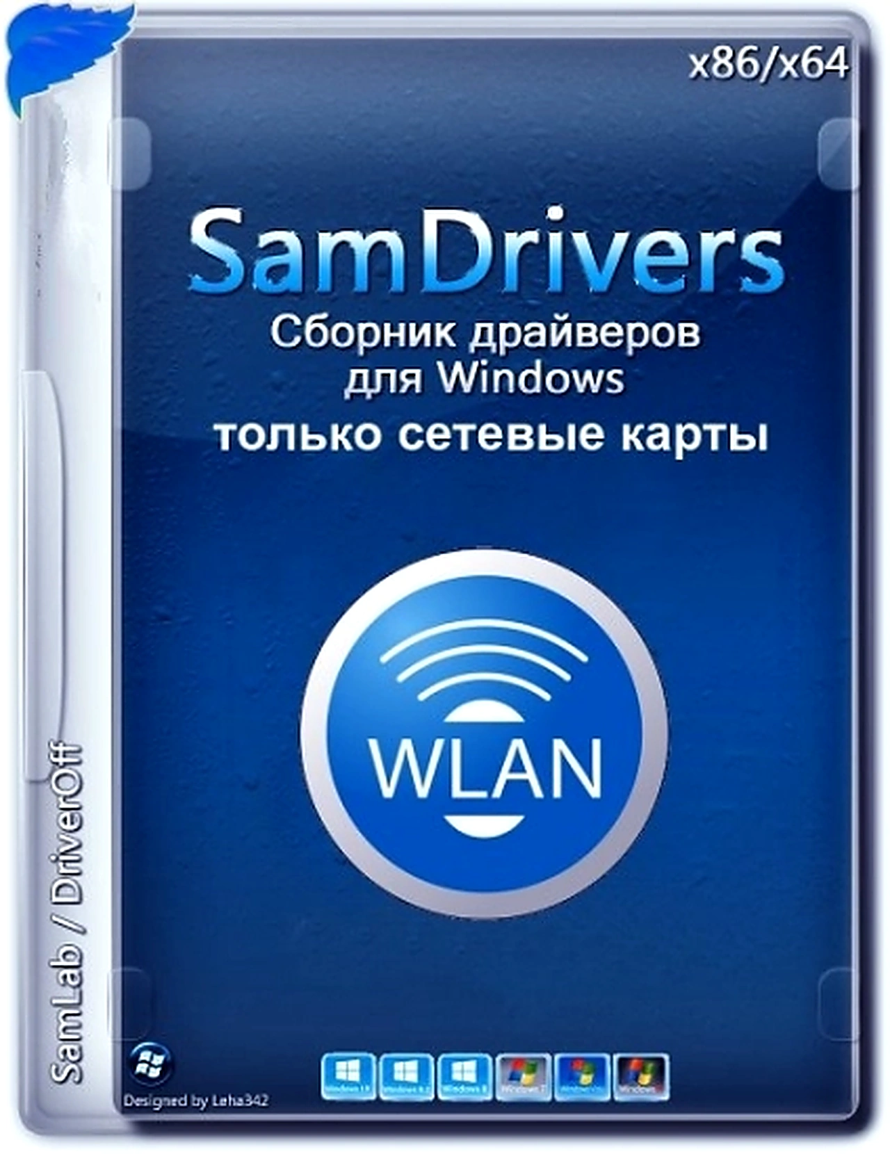 SamDrivers 25.11 LAN