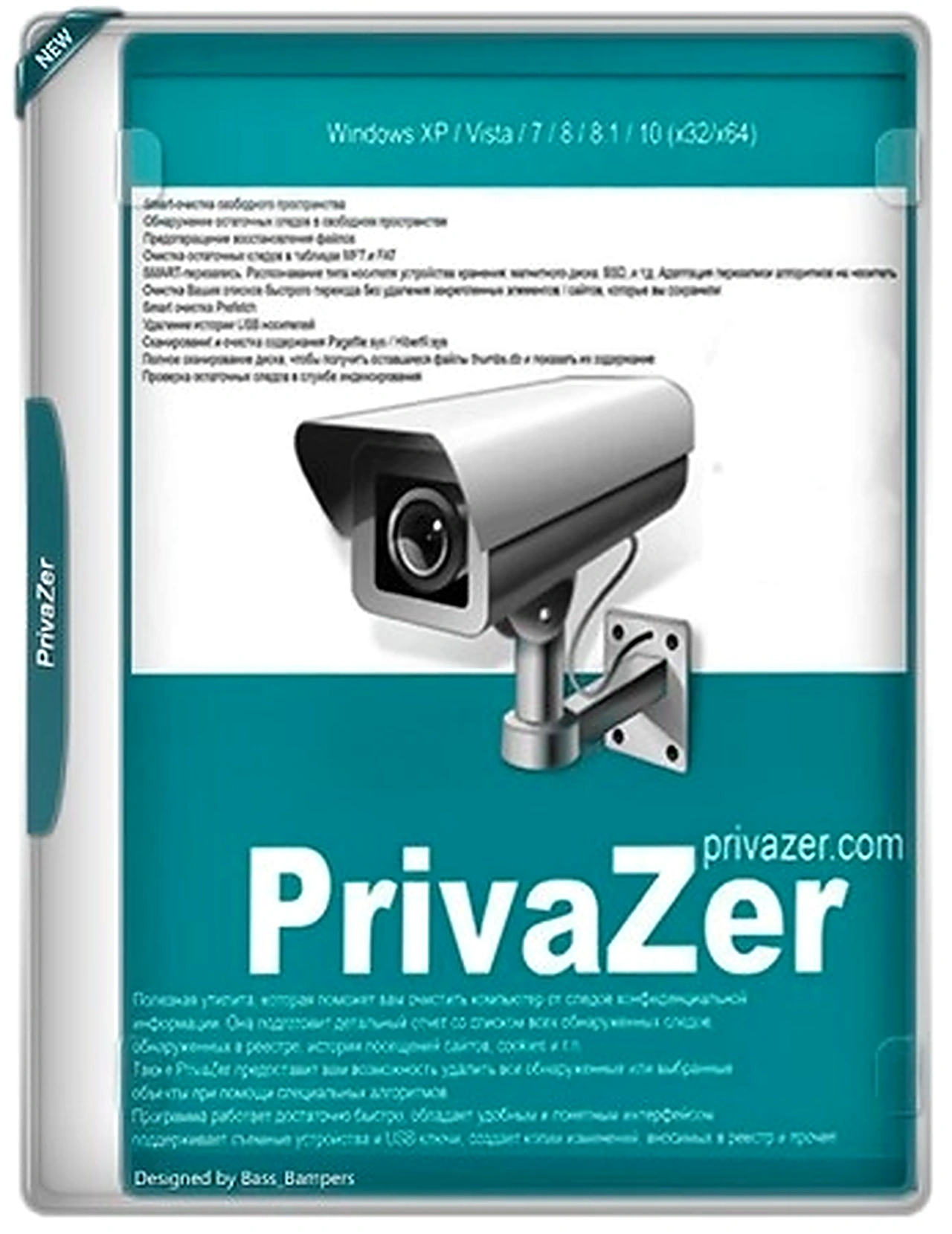 PrivaZer Pro 4.0.124.2 by 7997