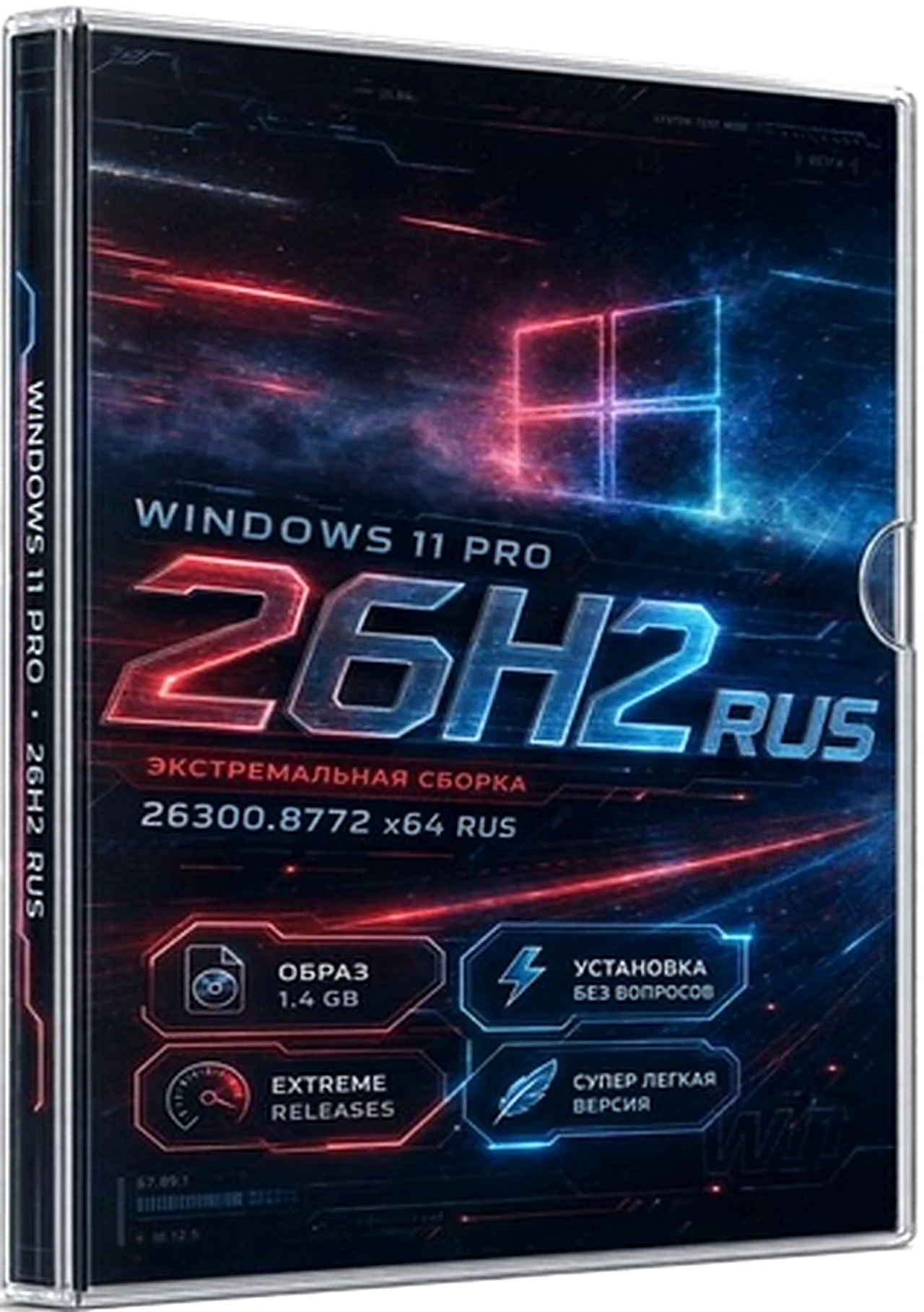 Windows 11 Extreme Lite 26H2_26300.8772 by Rsload