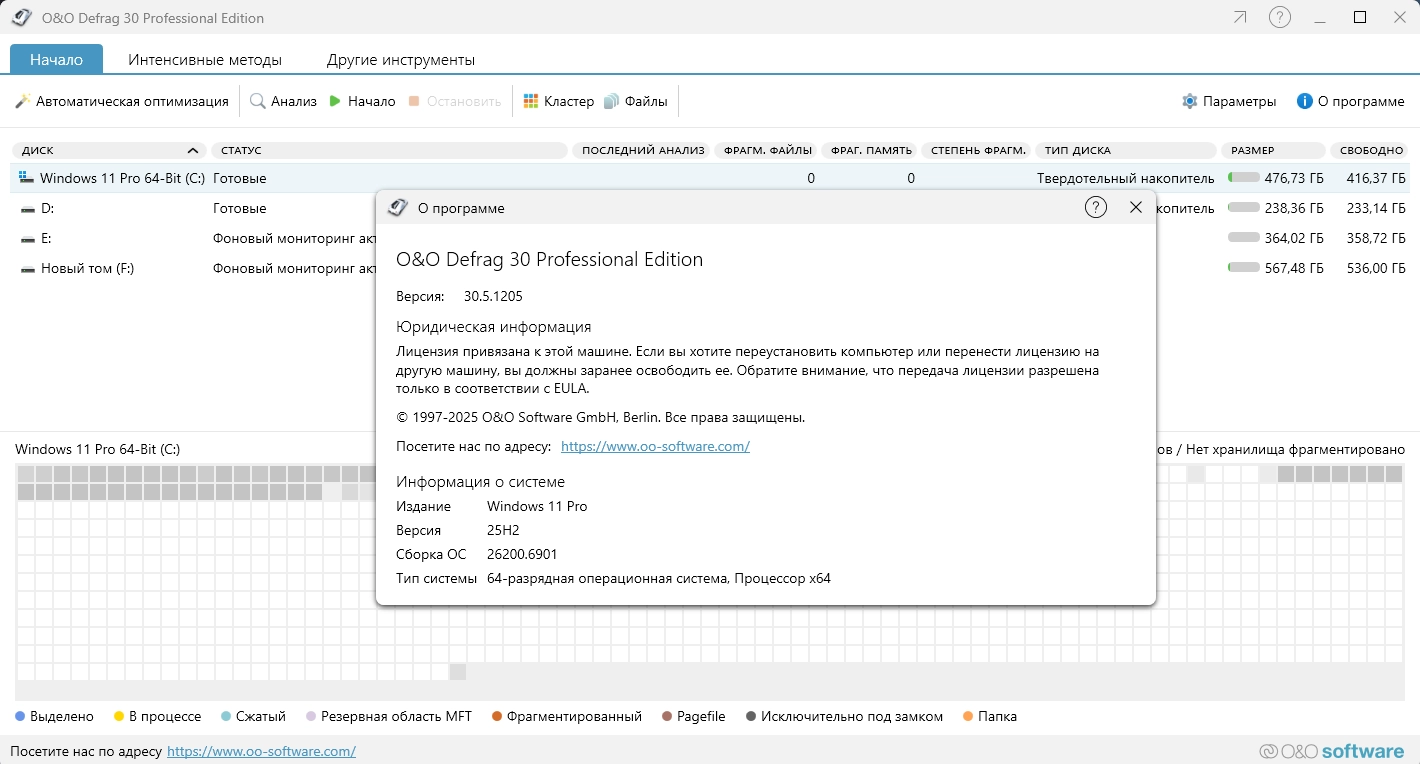 O&O Defrag Professional + Server 30.5 Build 1205 by KpoJIuK