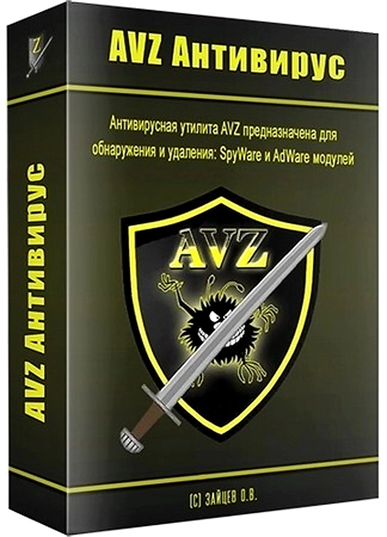 Антивирусная утилита AVZ 6.00