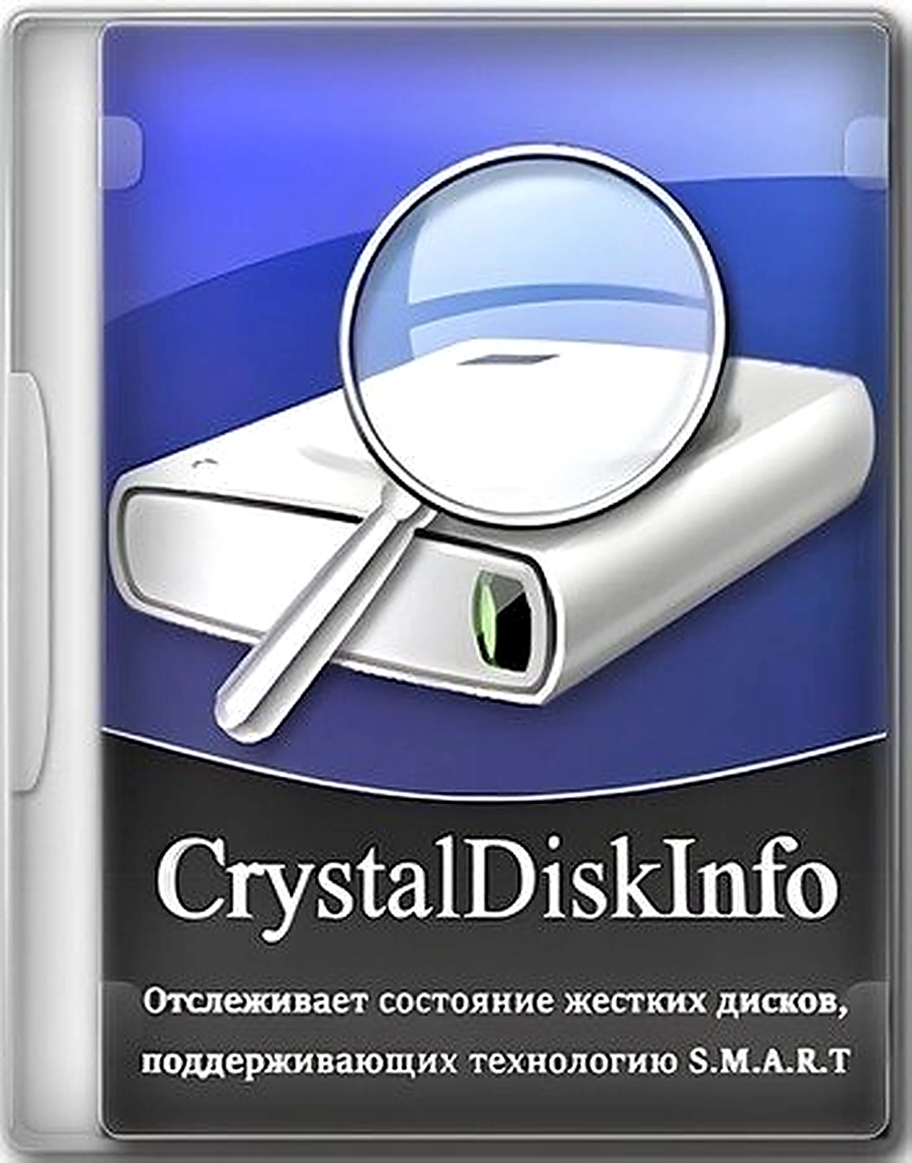 CrystalDiskInfo 9.8.0 Final