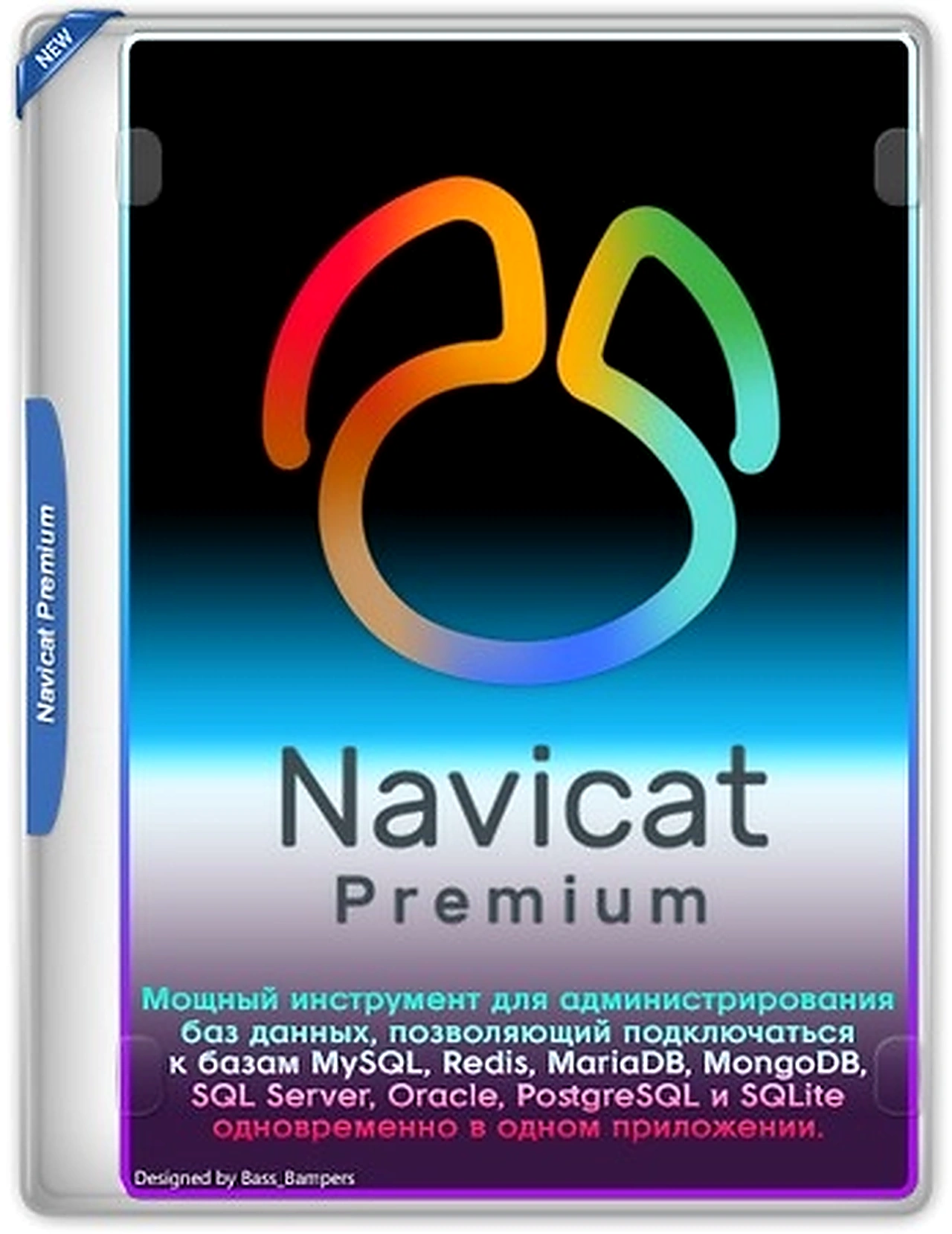 Navicat Premium 17.1.5