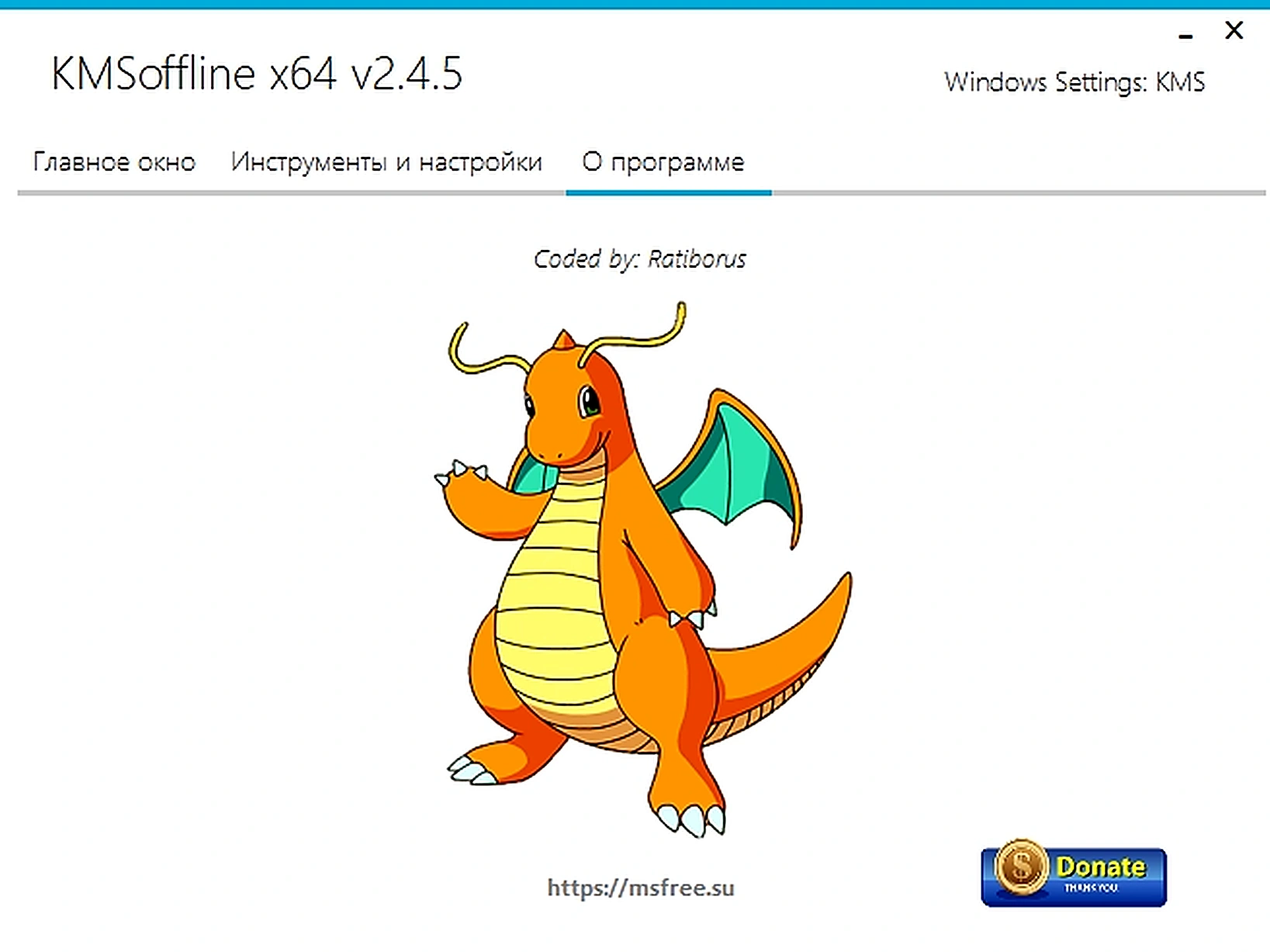 KMSoffline 2.4.5 Portable by Ratiborus