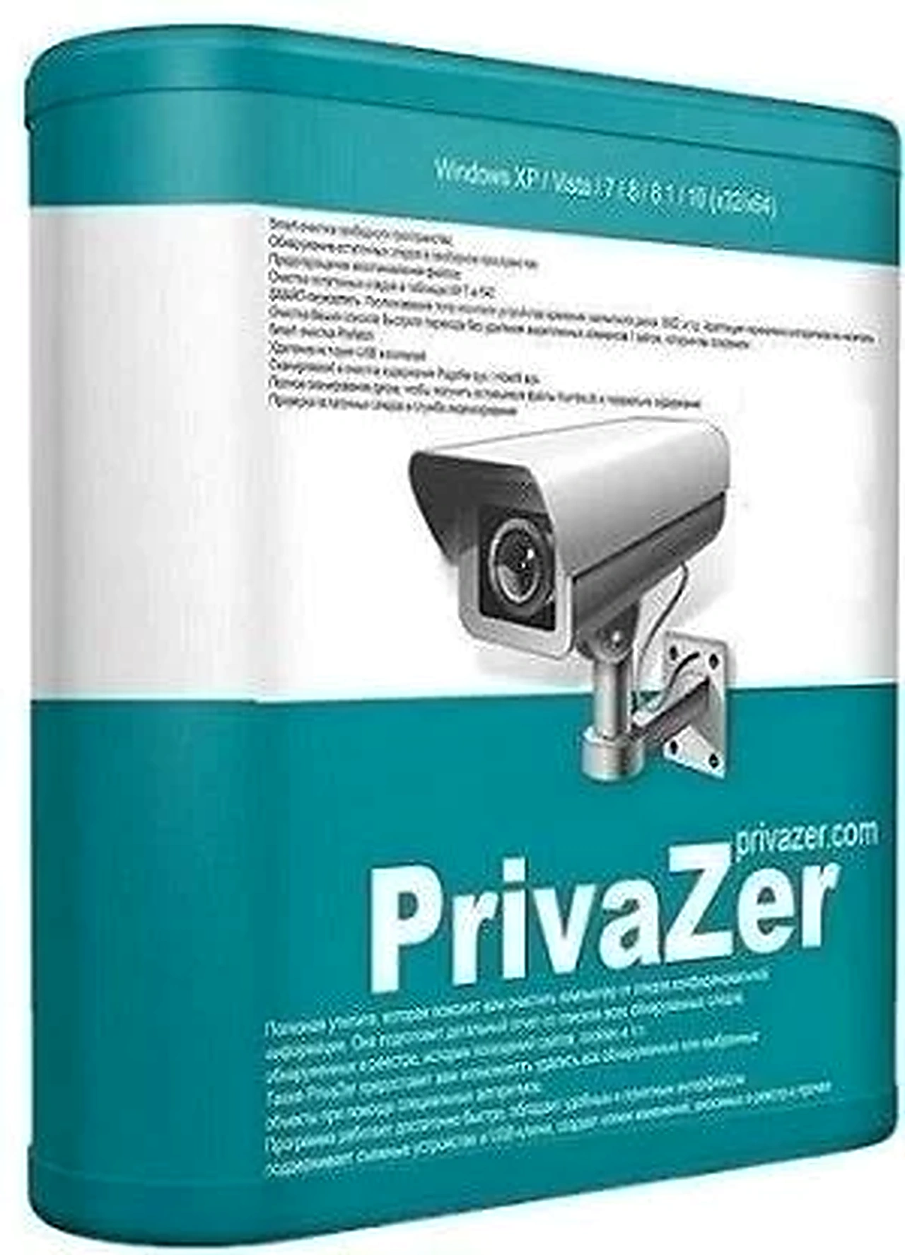 PrivaZer Pro 4.0.122 by Dodakaedr