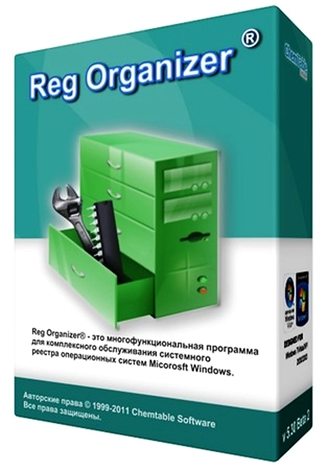 Reg Organizer 9.92 by elchupacabra
