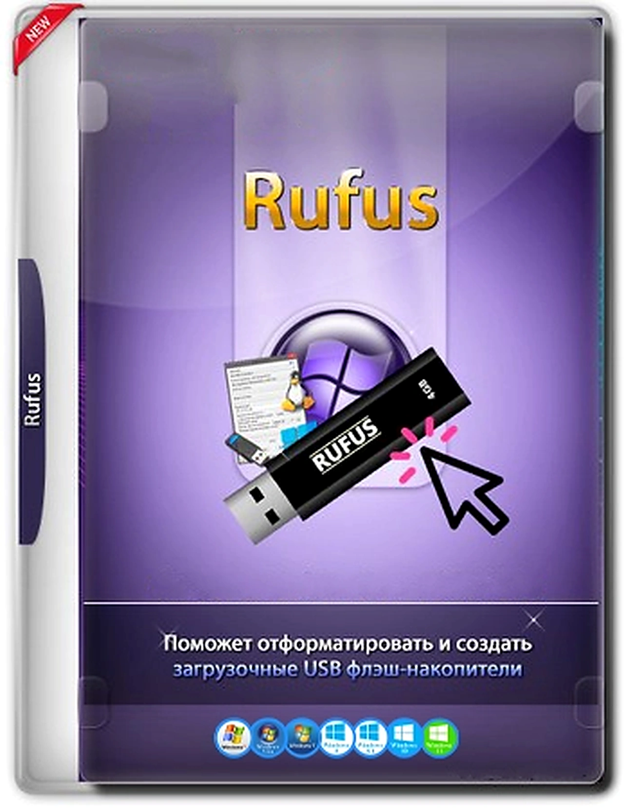 Rufus 4.14 (Build 2377) + Portable