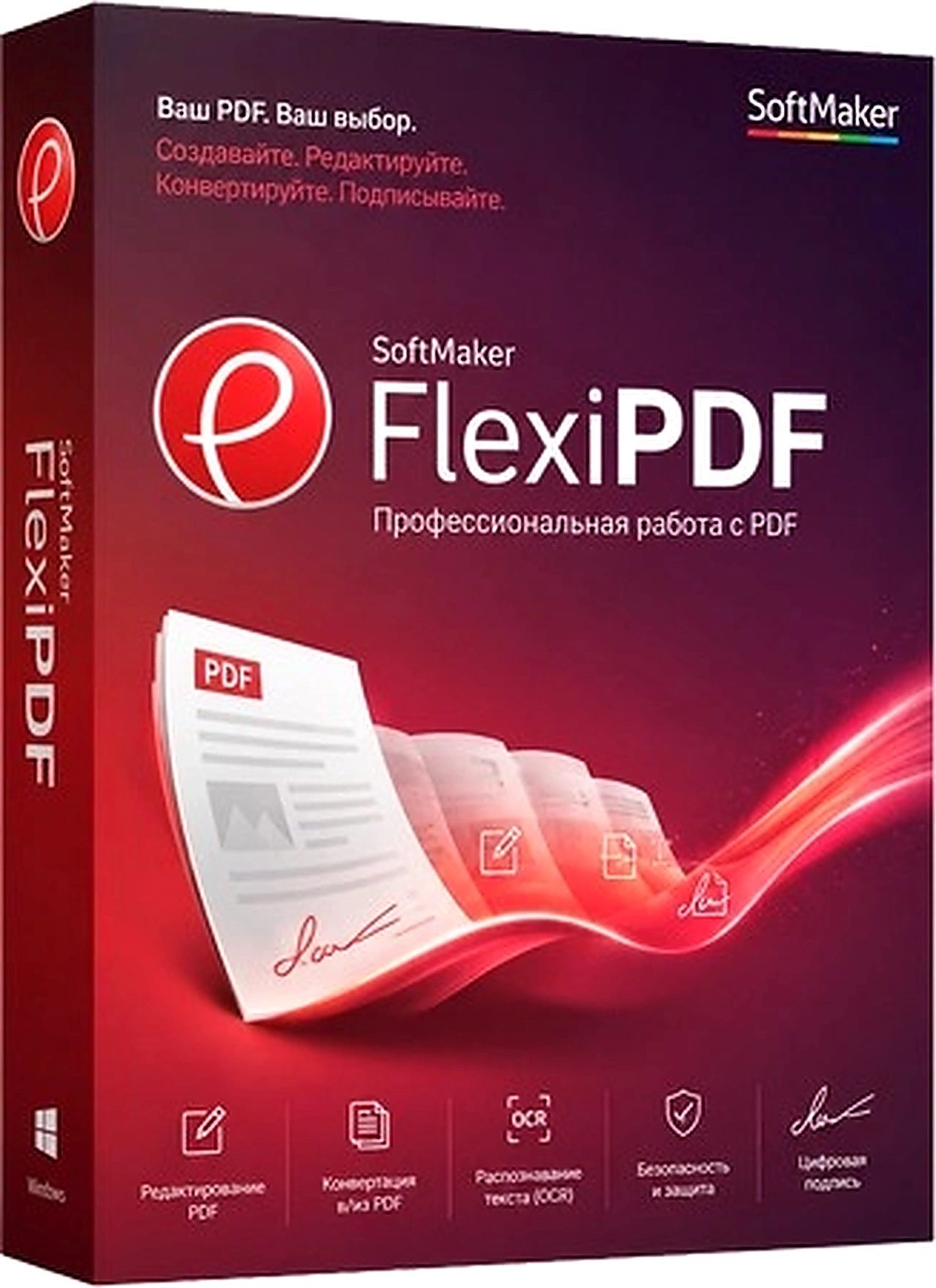 PDF редактор SoftMaker FlexiPDF 2025.420.0626