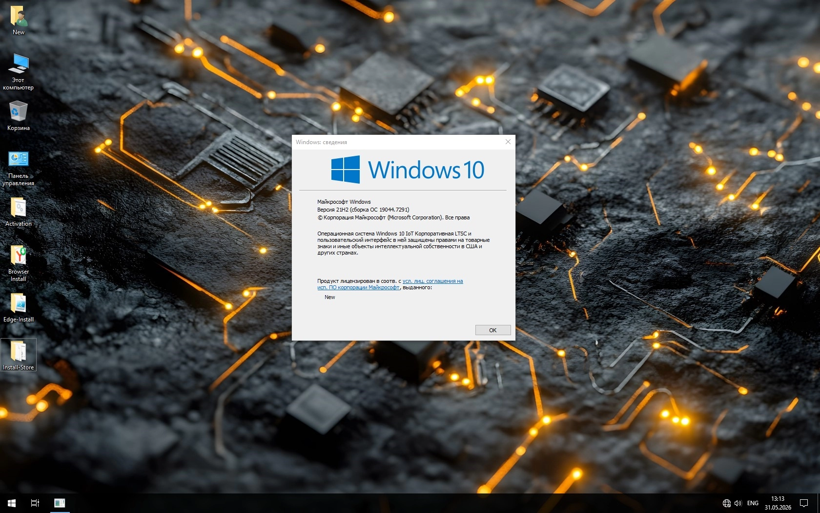Windows 10 IoT LTSC 21H2 19044.7291 для слабых ПК by RG