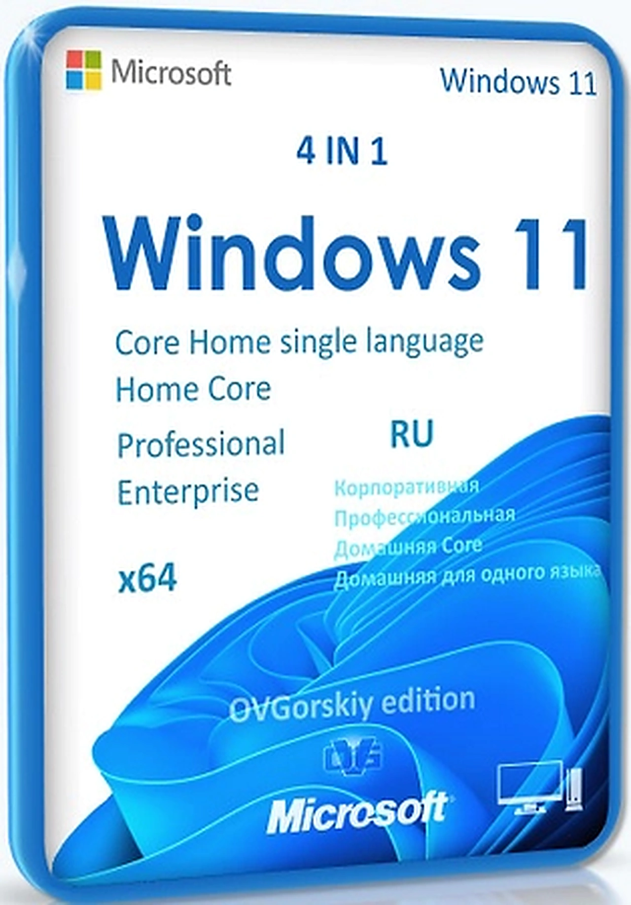 Windows 11 4in1 25H2 Build 26200.8875 by OVGorskiy